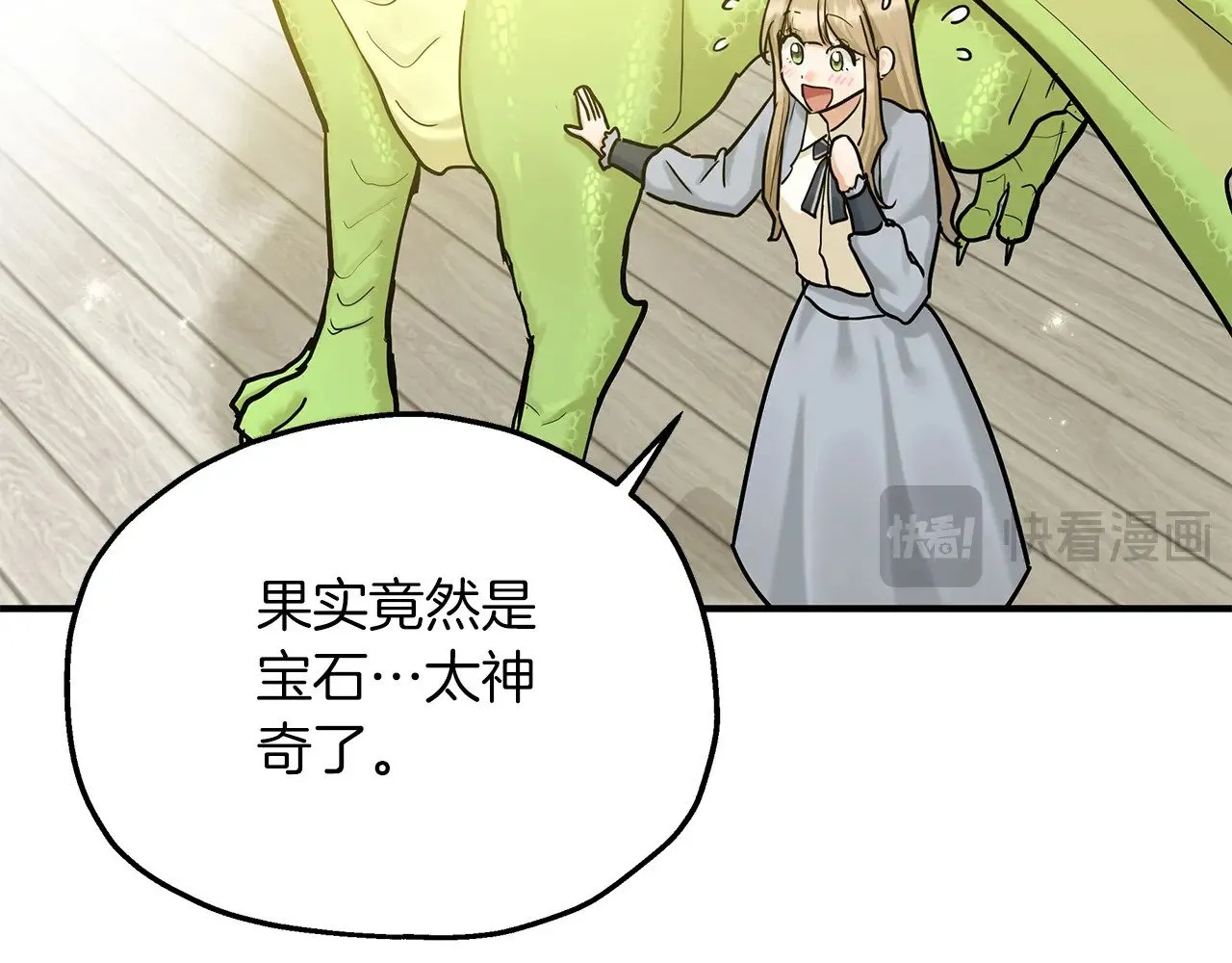 第88话 安息吧，公爵 第61页