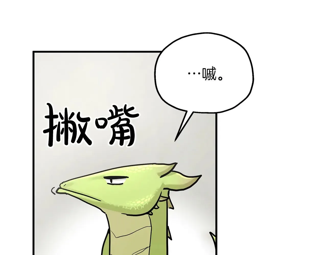第88话 安息吧，公爵 第62页