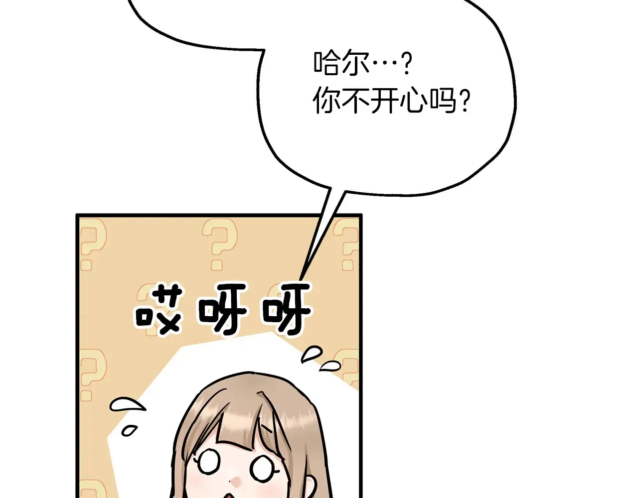 第88话 安息吧，公爵 第64页
