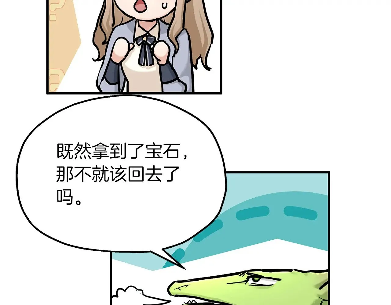 第88话 安息吧，公爵 第65页