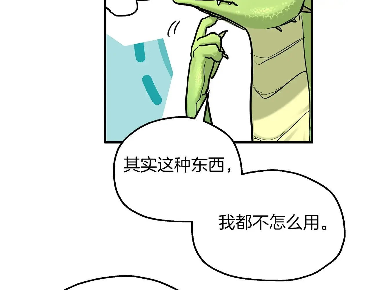 第88话 安息吧，公爵 第66页