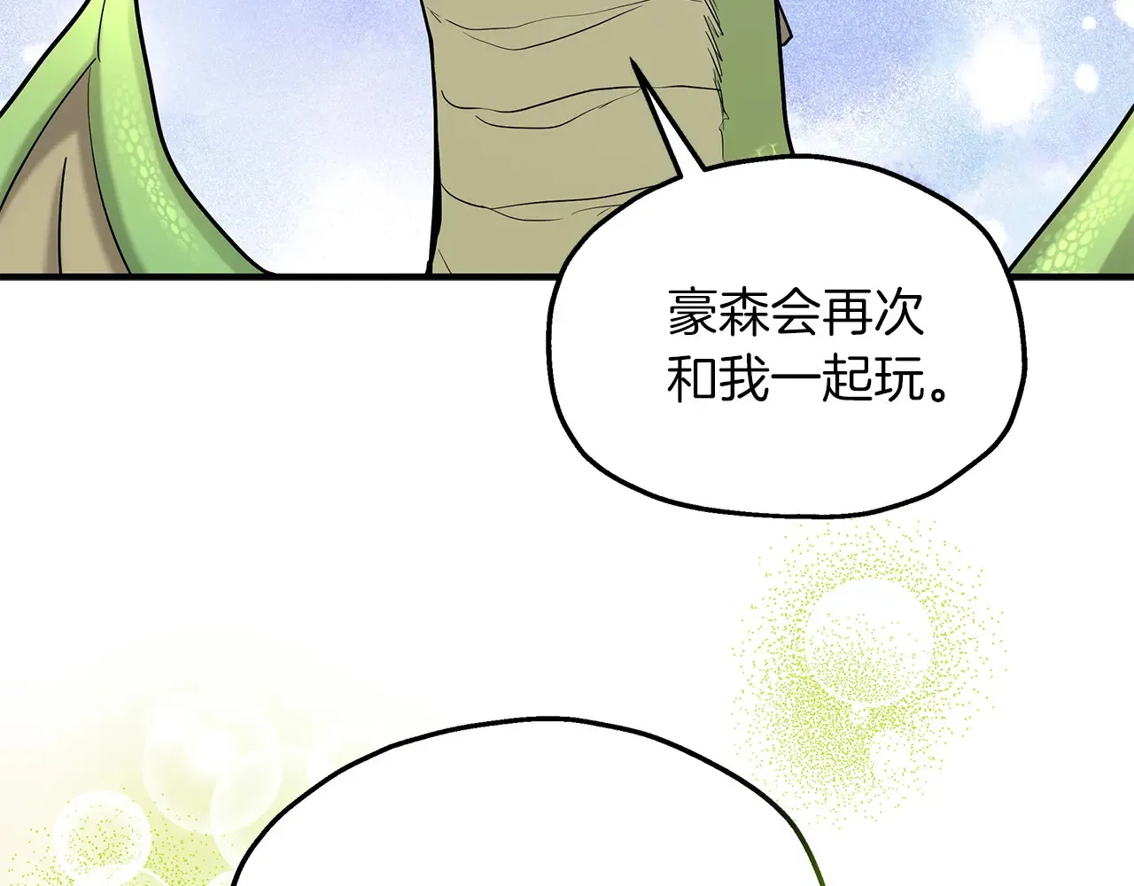 第88话 安息吧，公爵 第68页