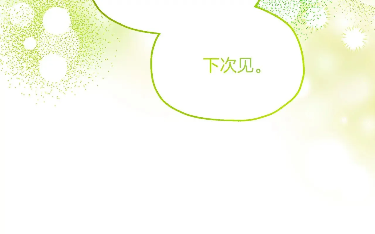 第88话 安息吧，公爵 第70页