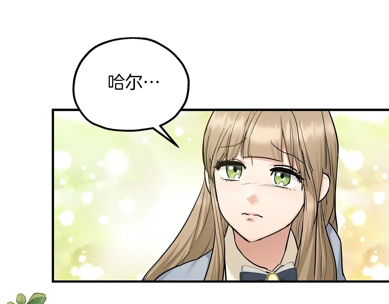 第88话 安息吧，公爵 第71页