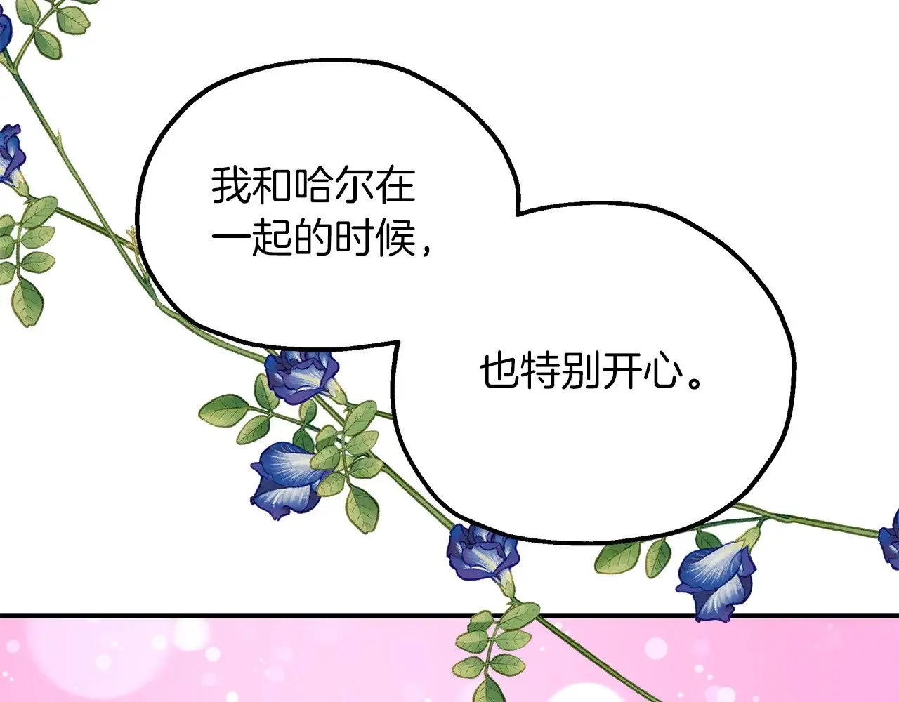 第88话 安息吧，公爵 第72页