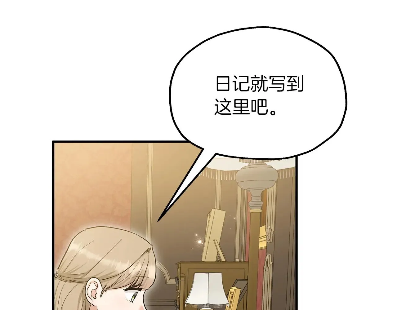 第88话 安息吧，公爵 第75页