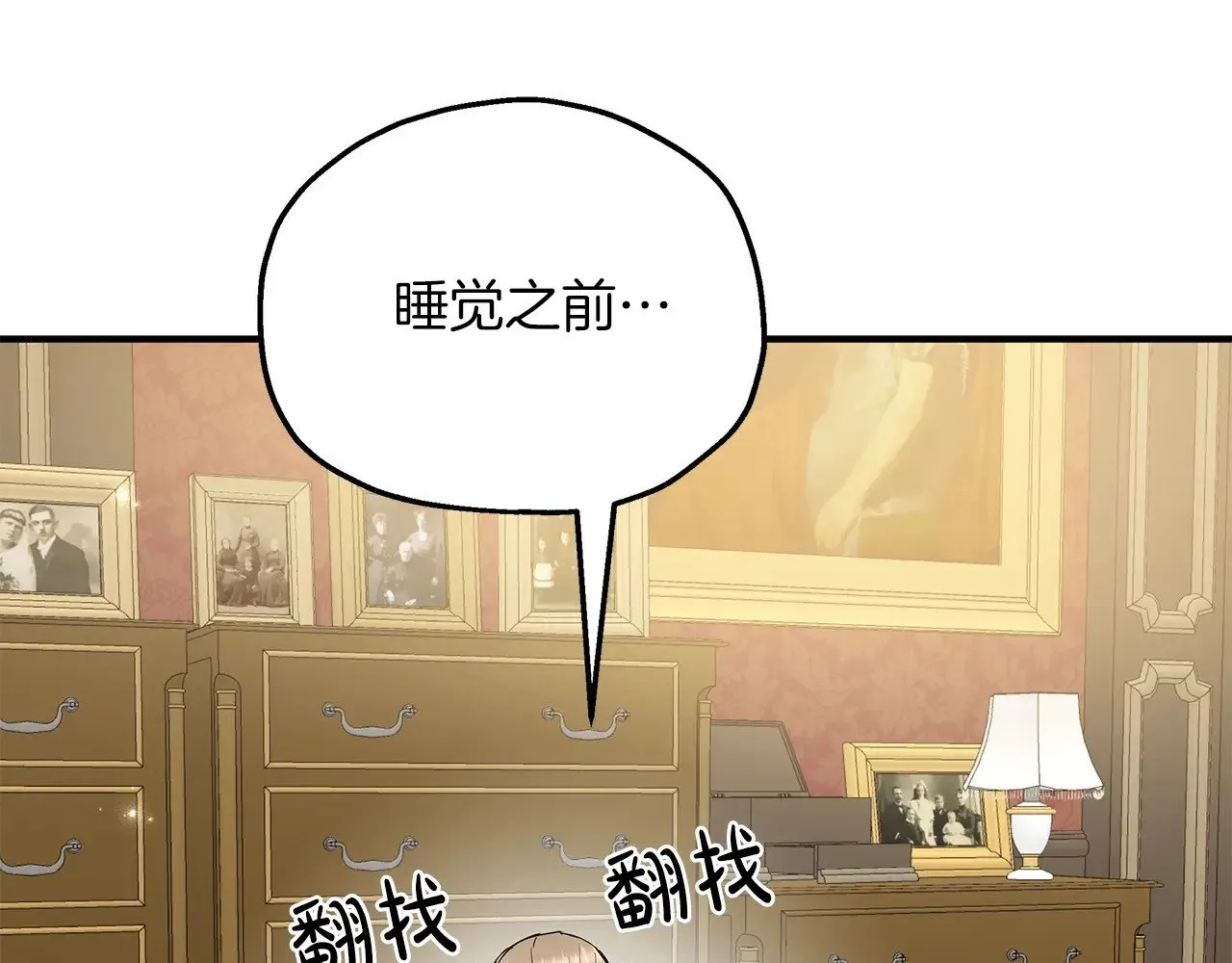 第88话 安息吧，公爵 第77页