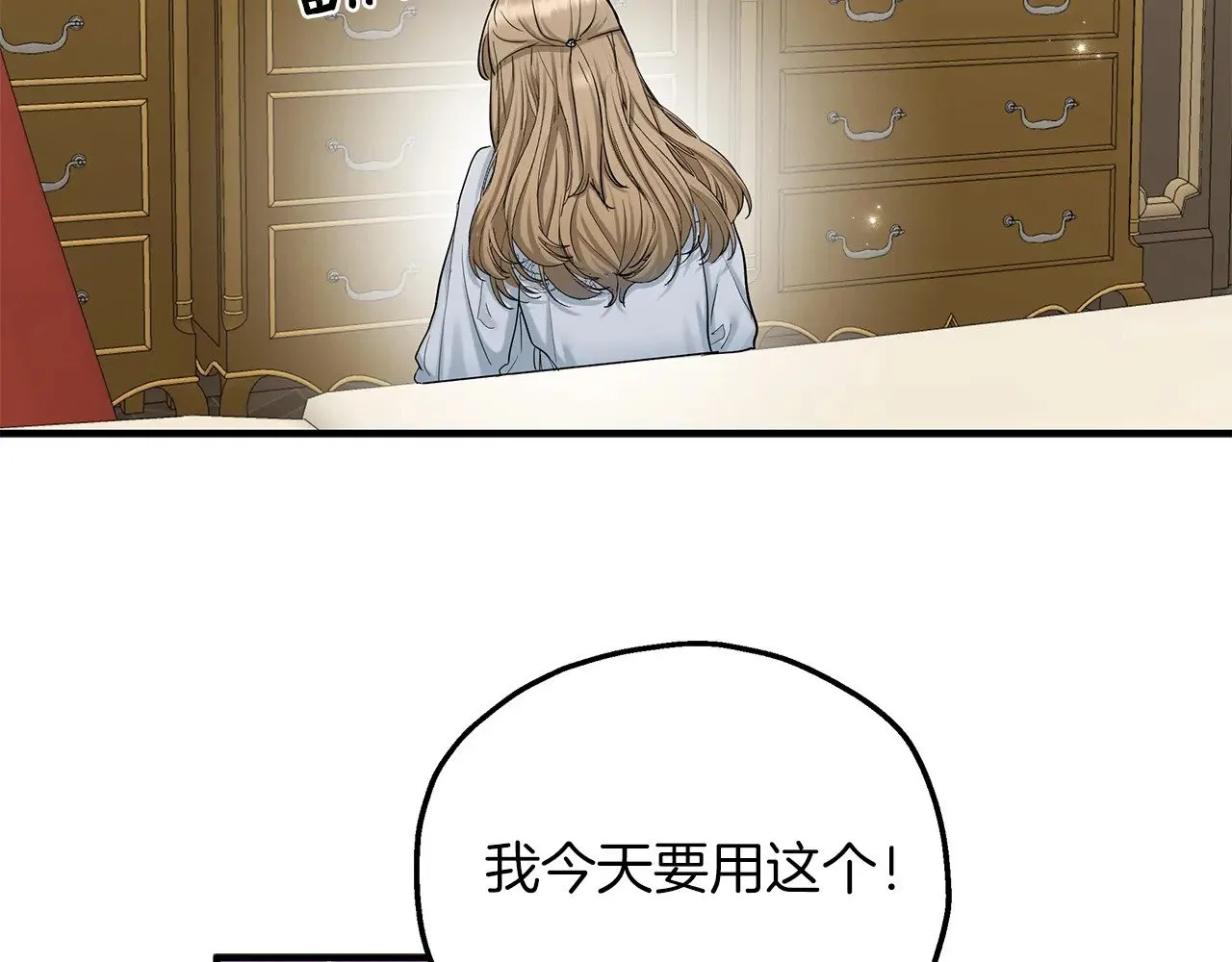 第88话 安息吧，公爵 第78页