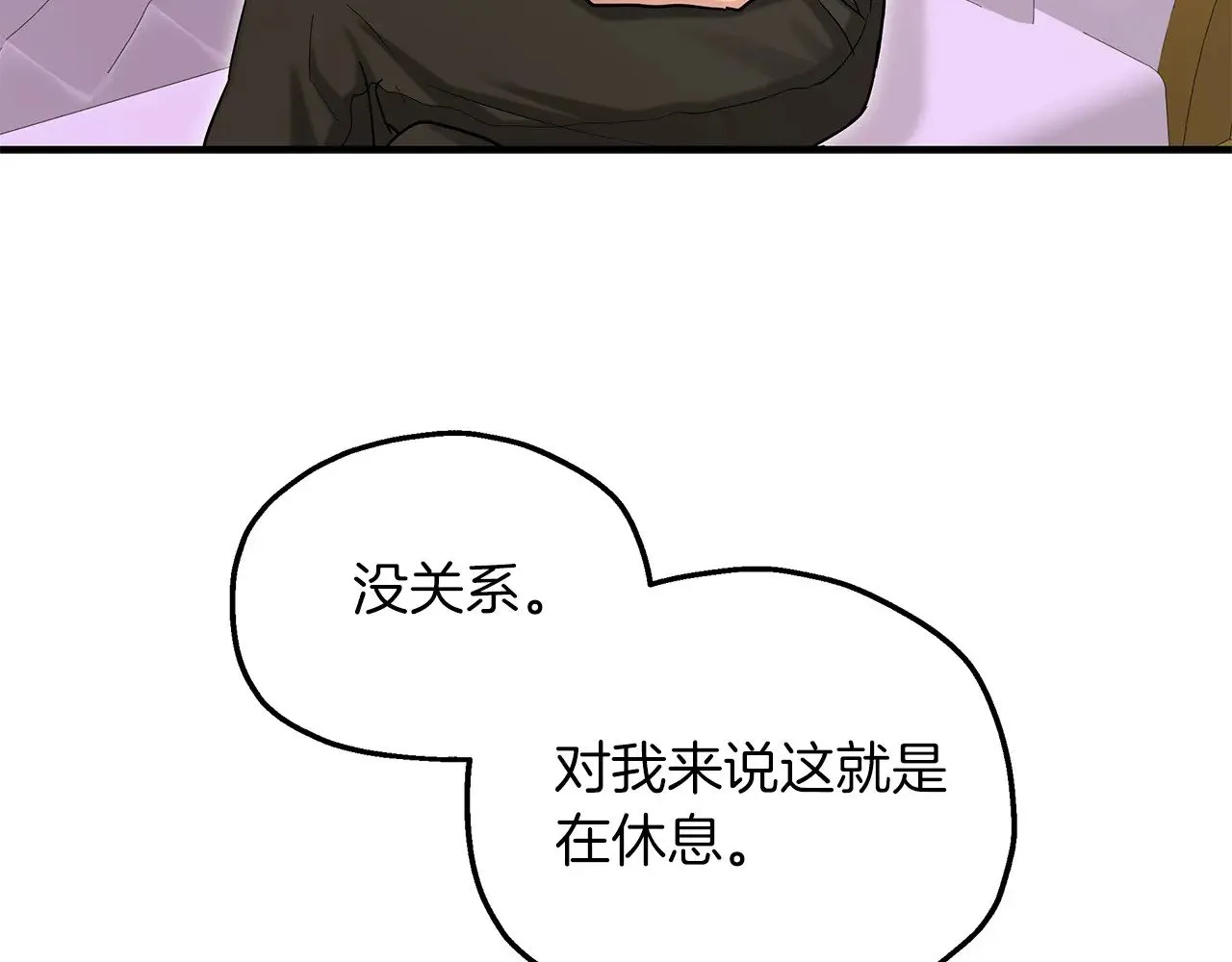 第88话 安息吧，公爵 第82页