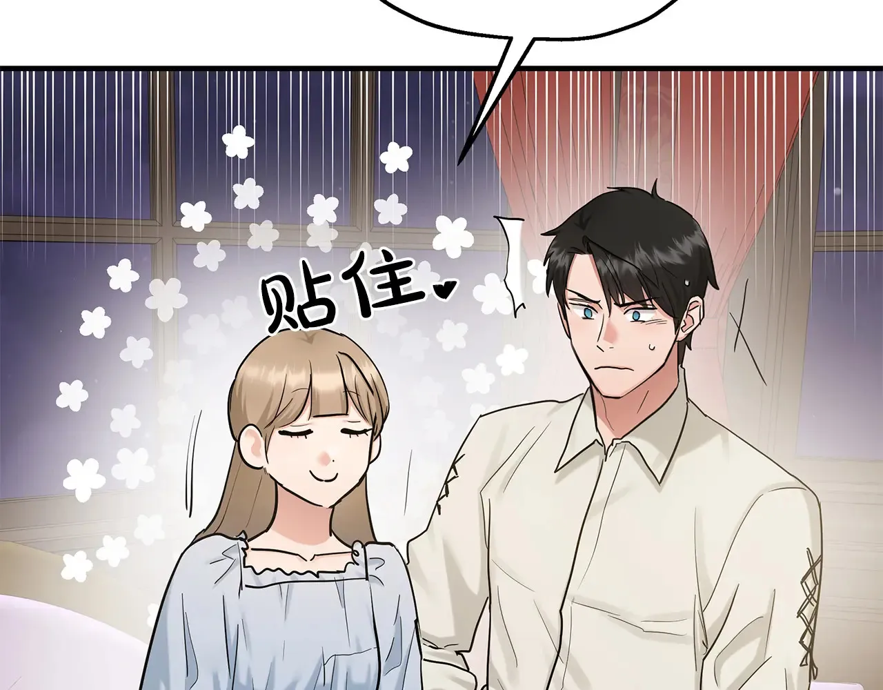 第88话 安息吧，公爵 第83页