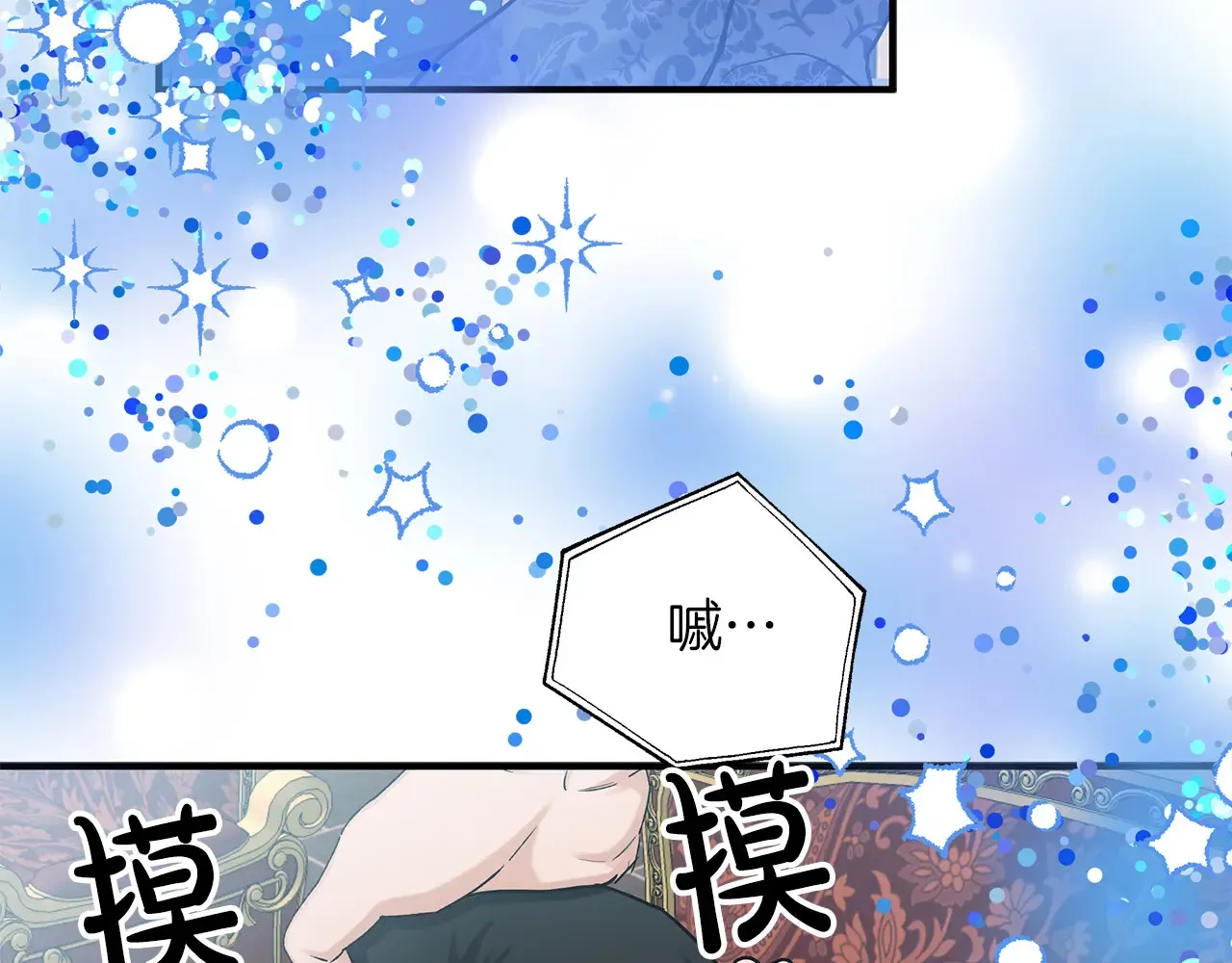 第88话 安息吧，公爵 第93页