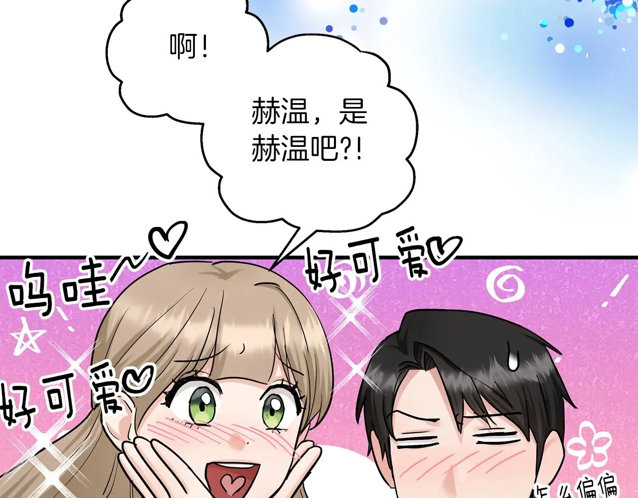 第88话 安息吧，公爵 第95页