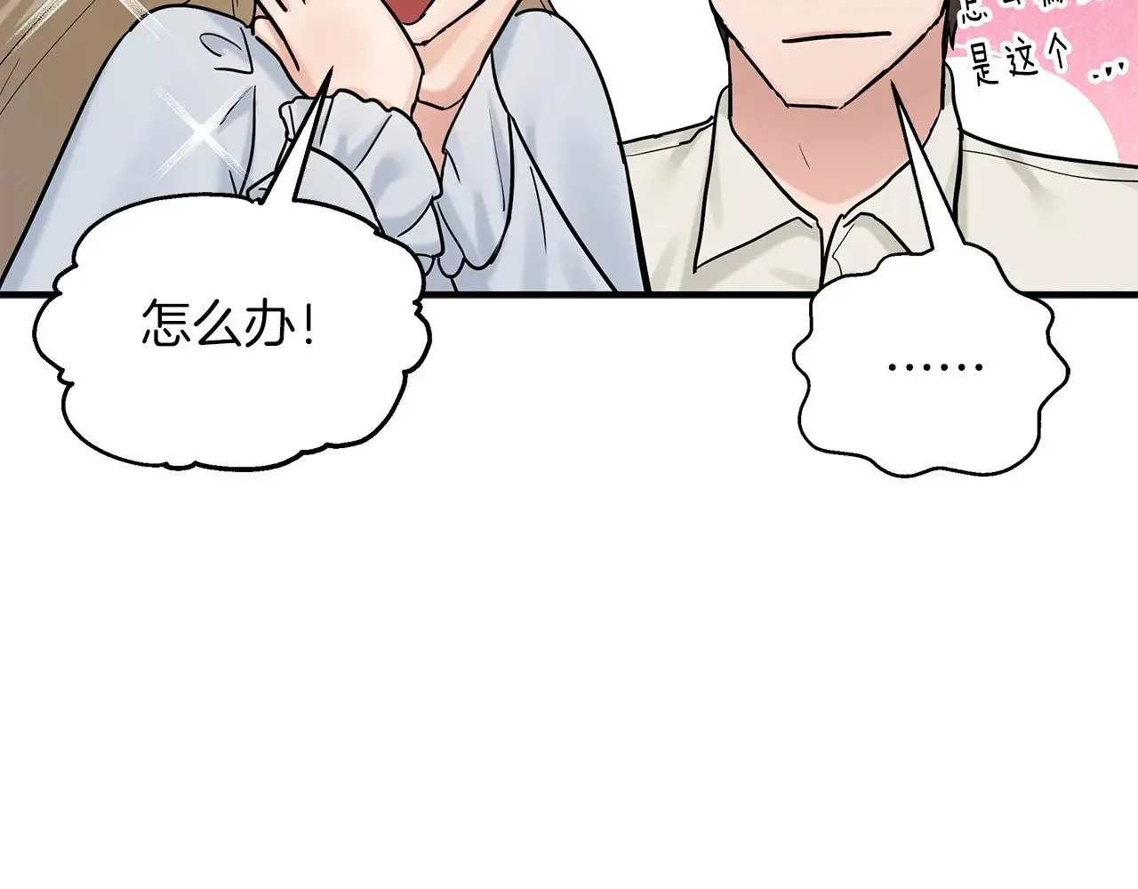 第88话 安息吧，公爵 第96页