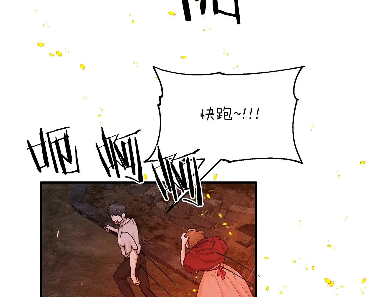 第88话 安息吧，公爵 第103页