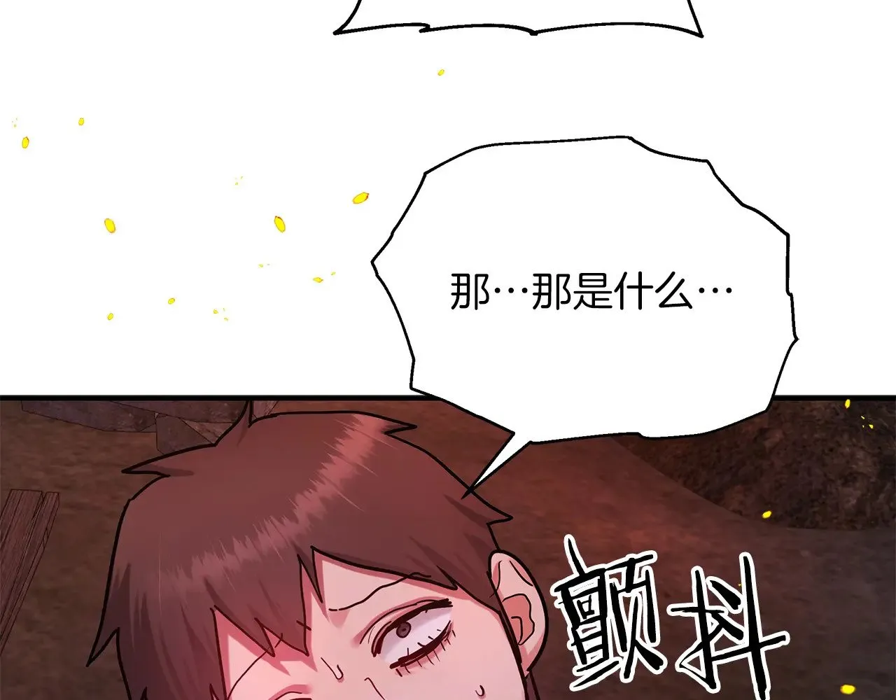 第88话 安息吧，公爵 第105页