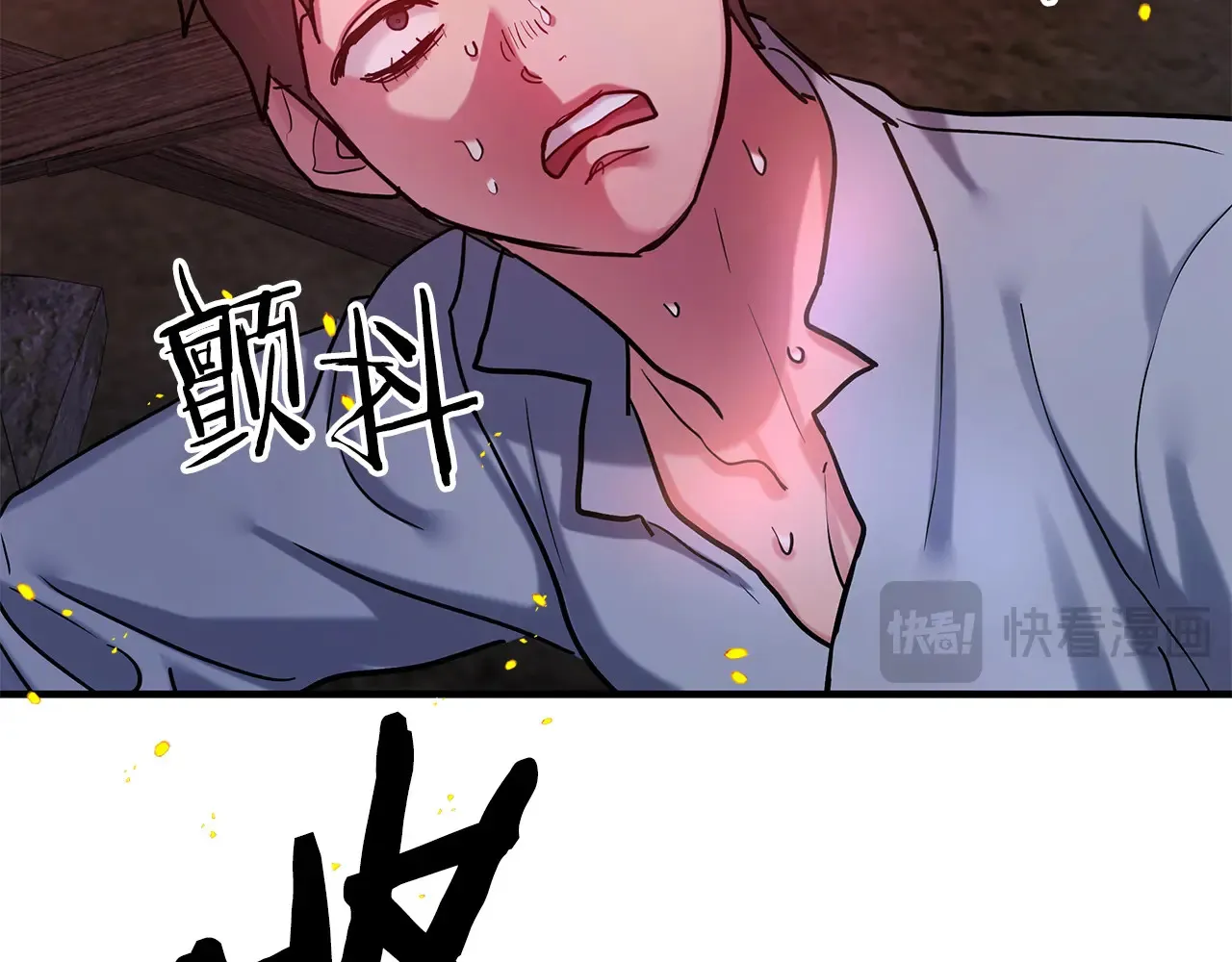 第88话 安息吧，公爵 第106页