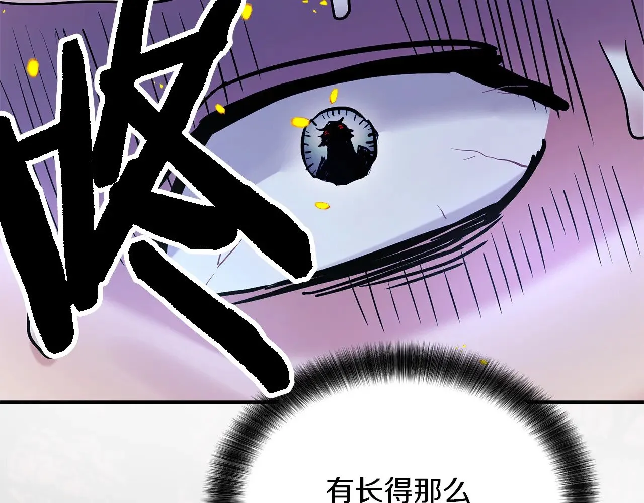 第88话 安息吧，公爵 第109页