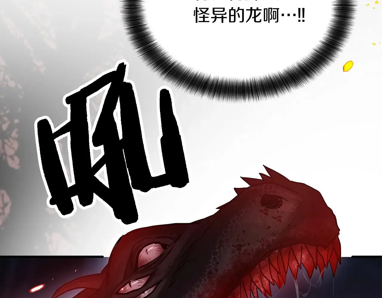 第88话 安息吧，公爵 第110页