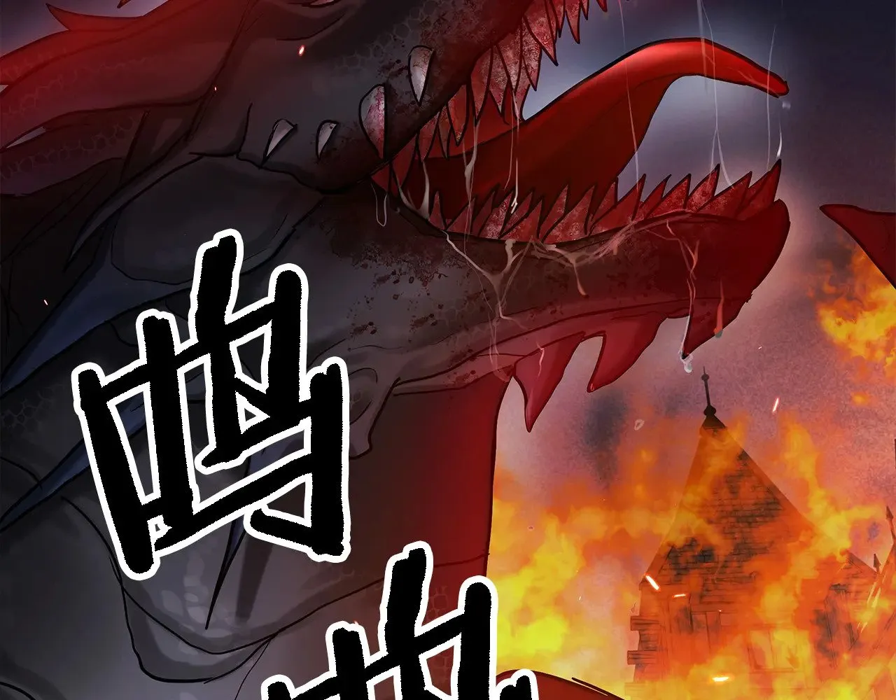第88话 安息吧，公爵 第111页