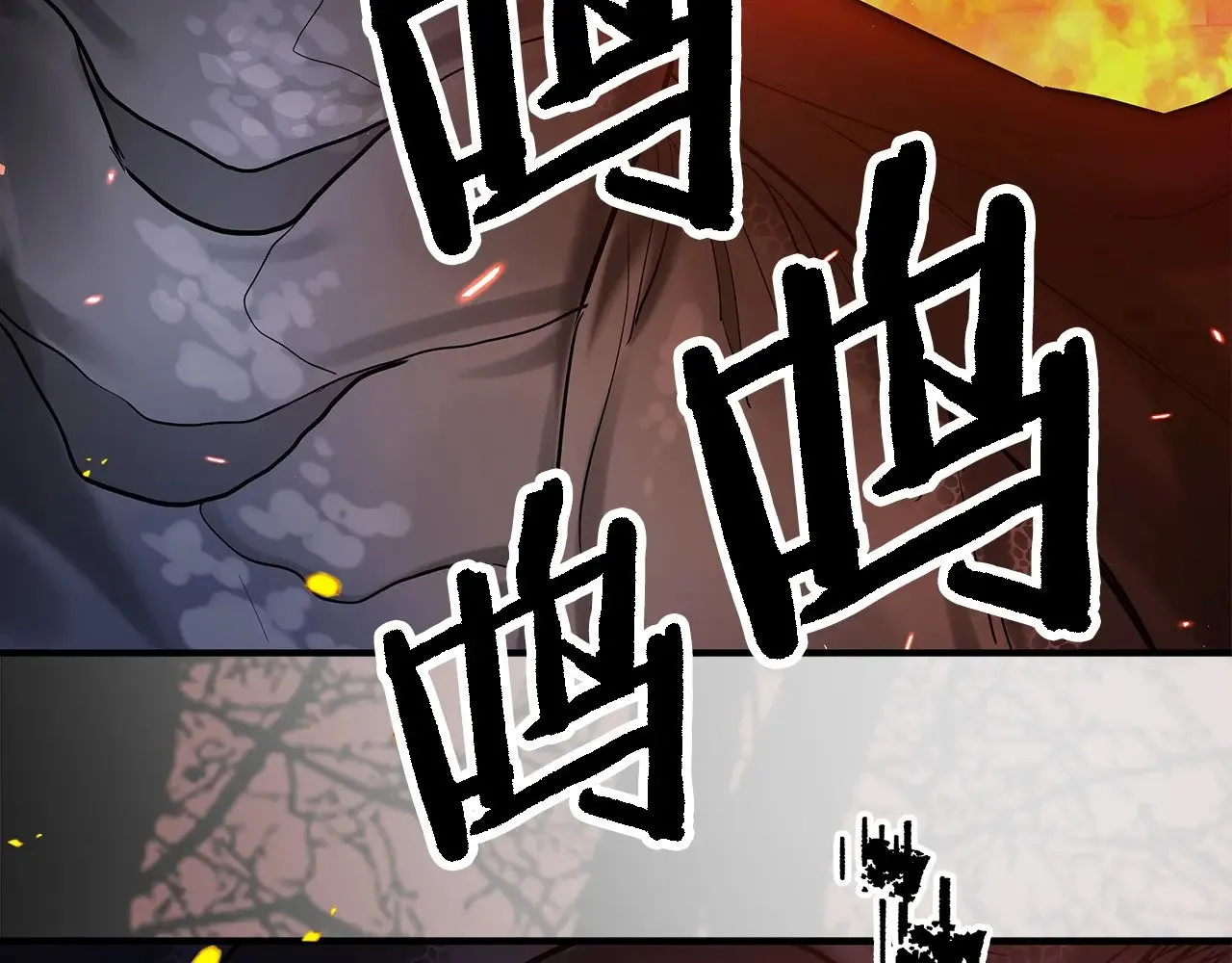 第88话 安息吧，公爵 第112页