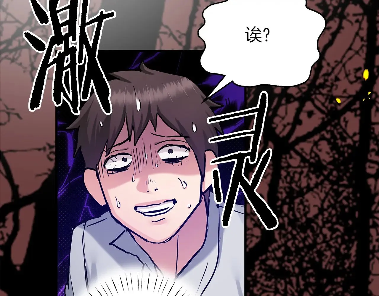 第88话 安息吧，公爵 第114页