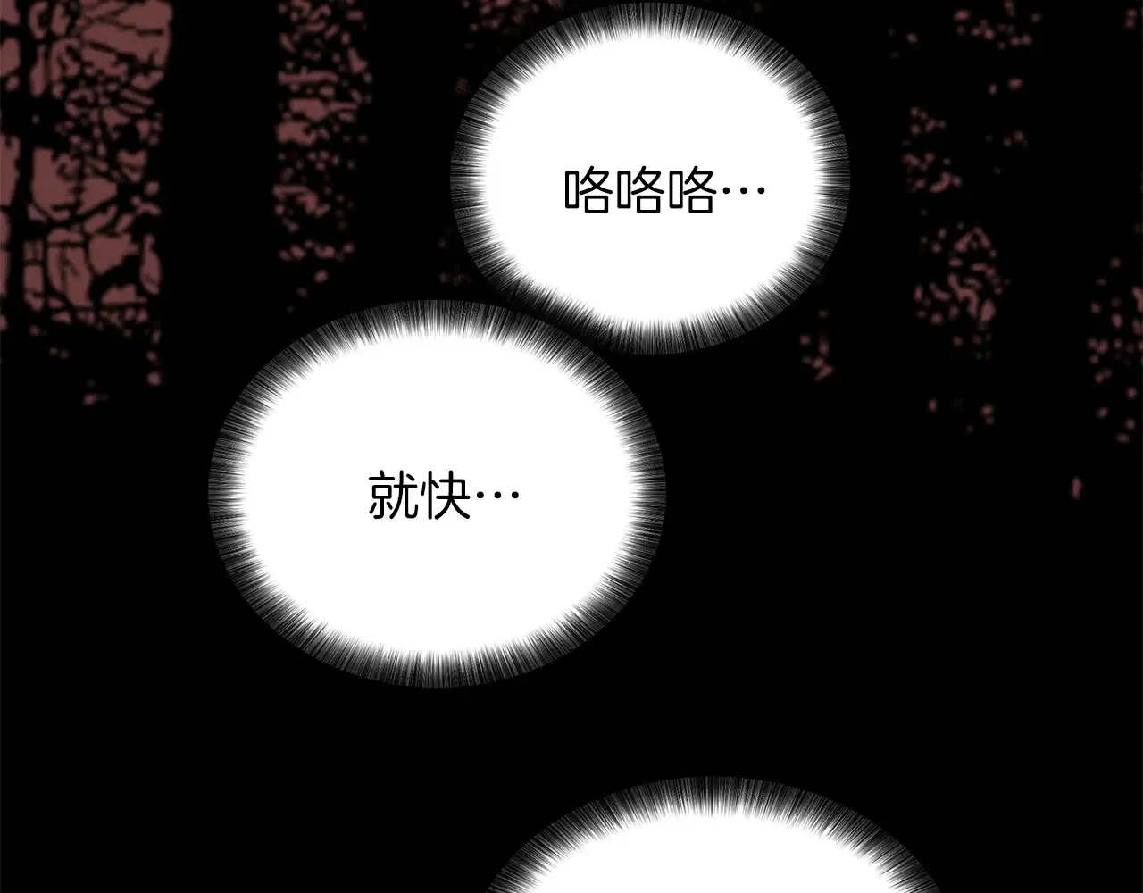 第88话 安息吧，公爵 第117页