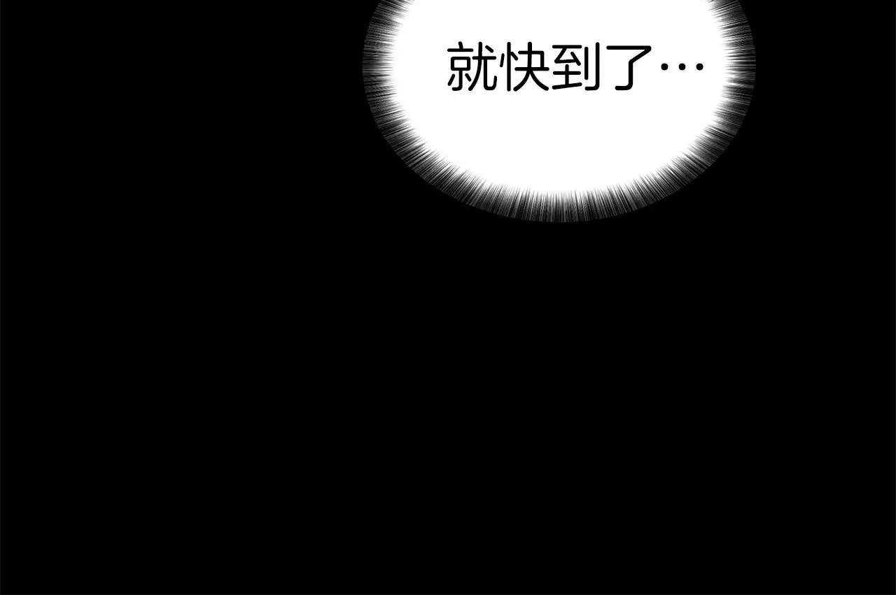 第88话 安息吧，公爵 第118页