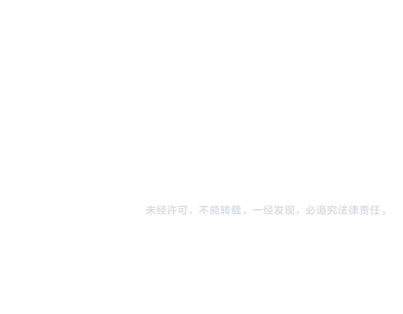 第88话 安息吧，公爵 第119页