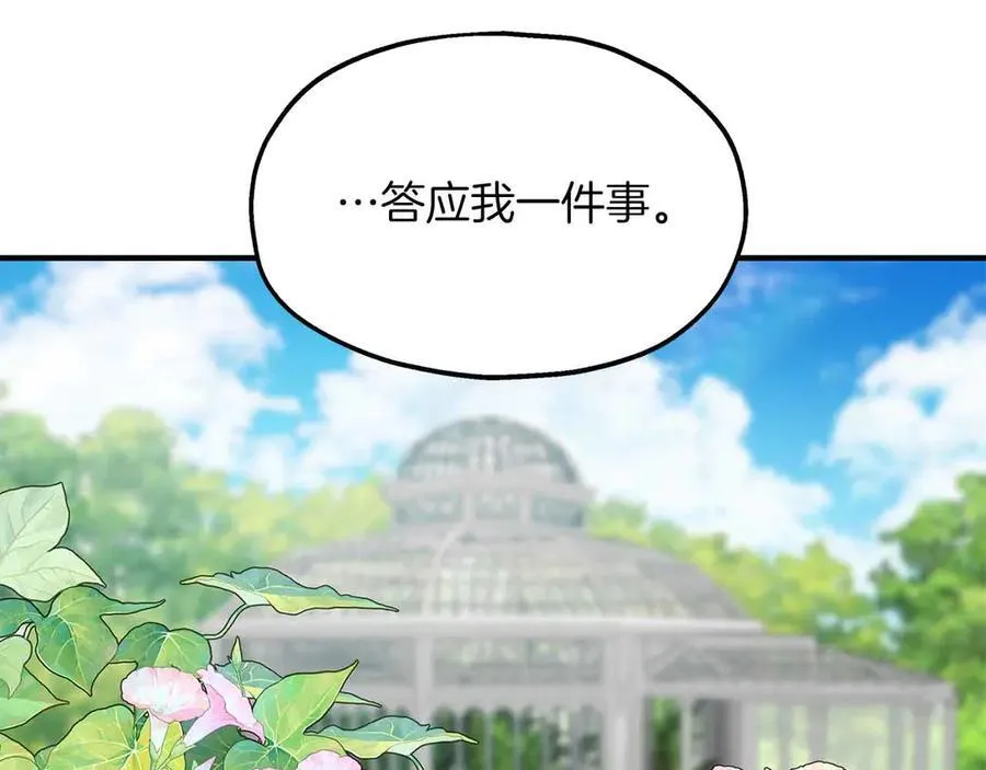 第90话 再次被上身 第7页