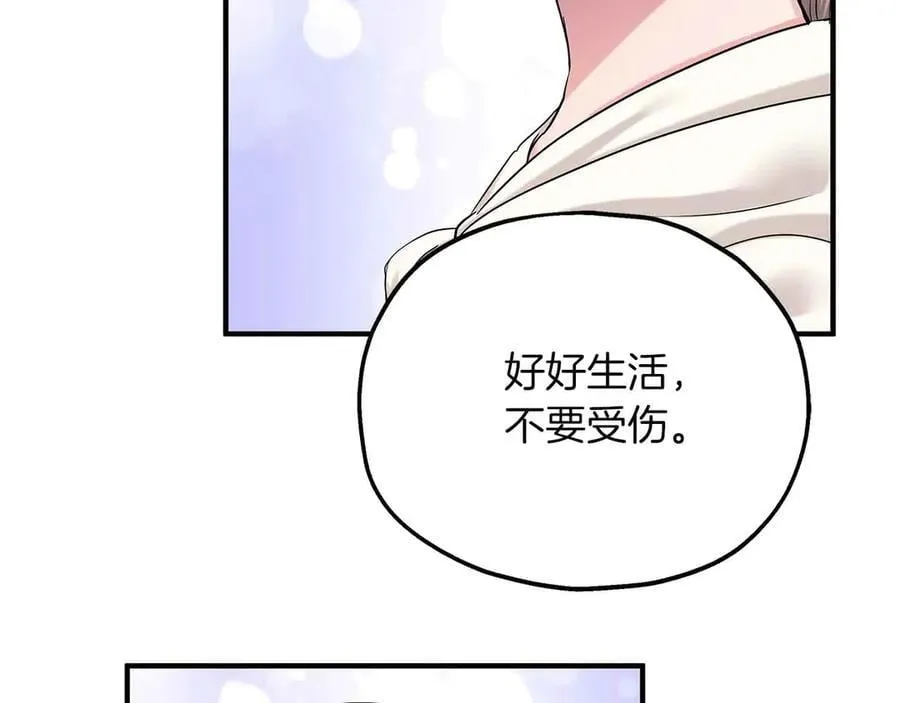 第90话 再次被上身 第10页