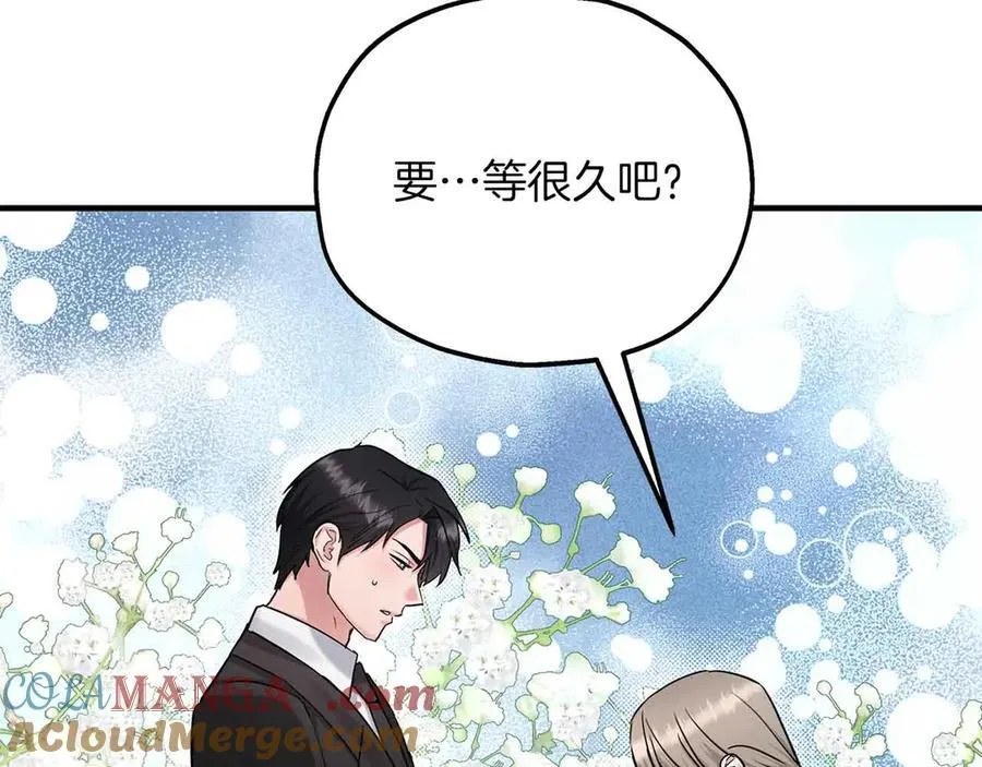 第90话 再次被上身 第13页