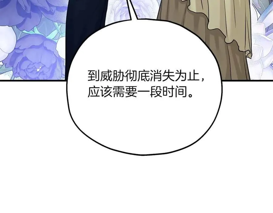 第90话 再次被上身 第15页