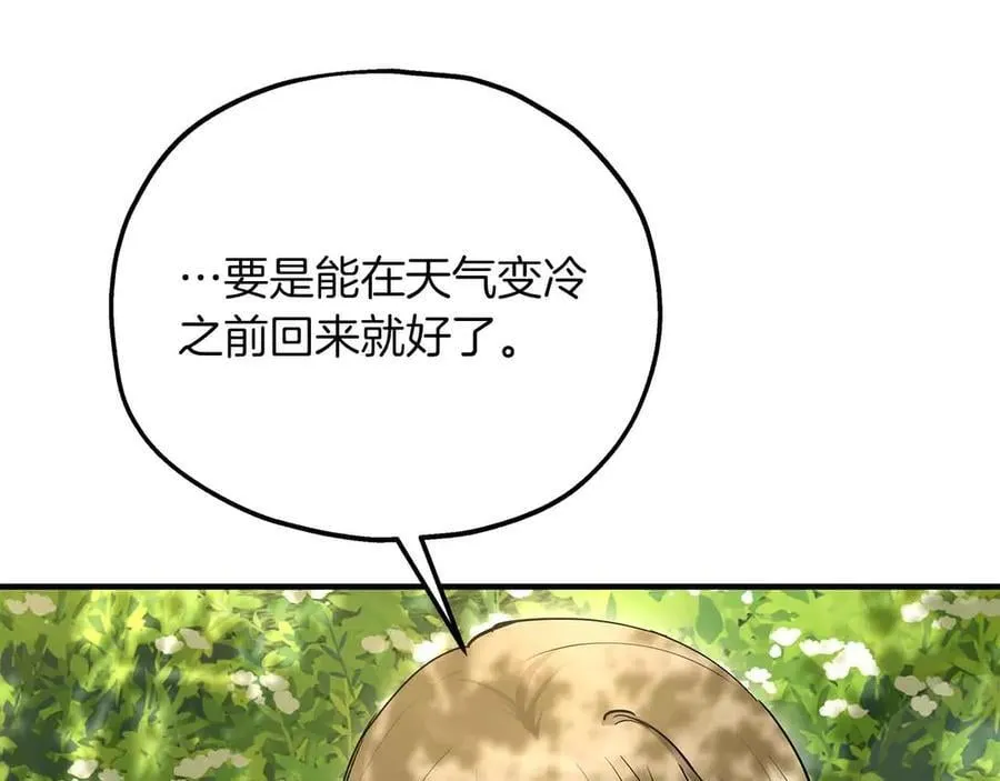 第90话 再次被上身 第16页