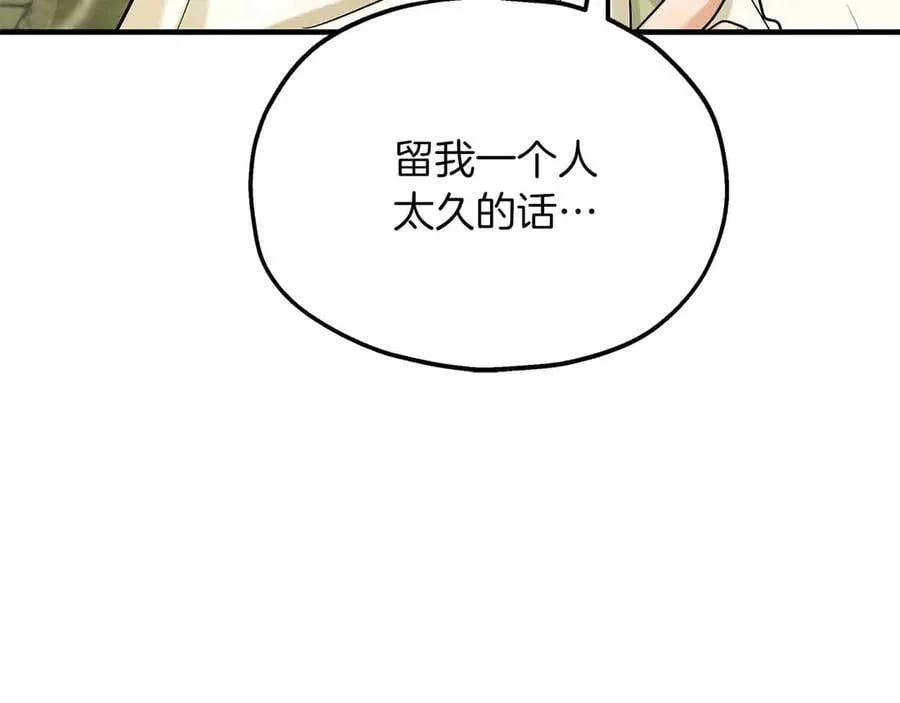 第90话 再次被上身 第18页