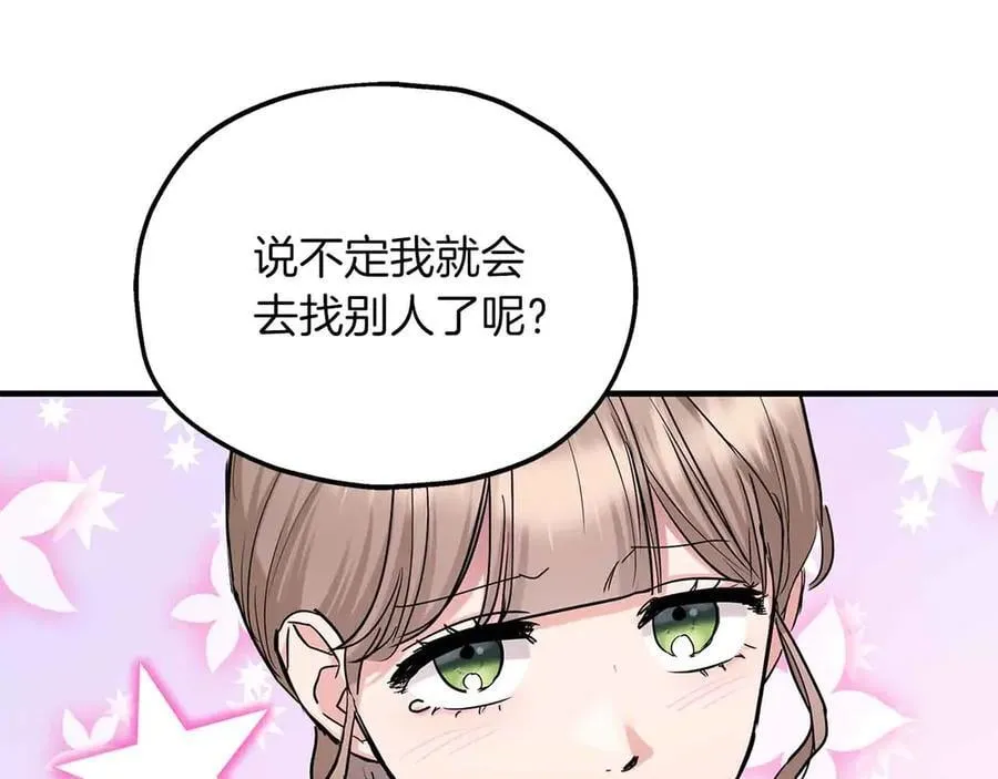 第90话 再次被上身 第20页