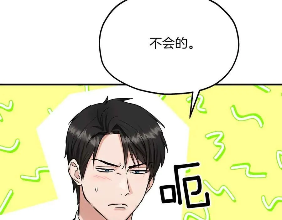 第90话 再次被上身 第22页