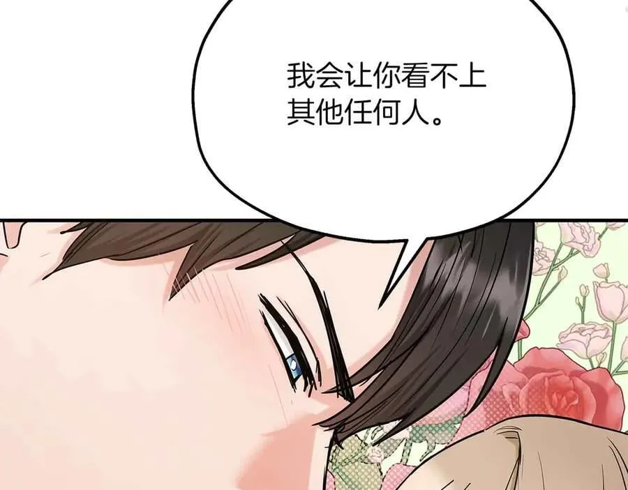 第90话 再次被上身 第28页