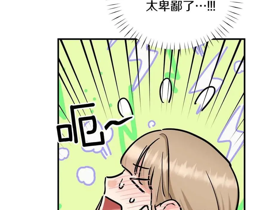 第90话 再次被上身 第30页