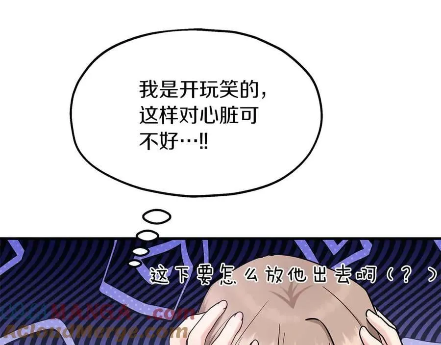 第90话 再次被上身 第33页