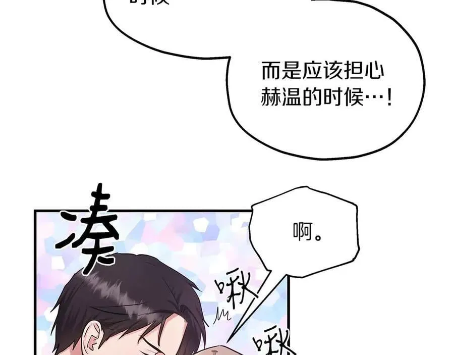 第90话 再次被上身 第35页
