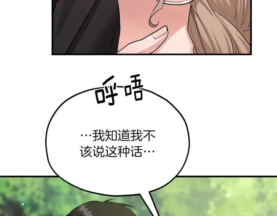 第90话 再次被上身 第38页