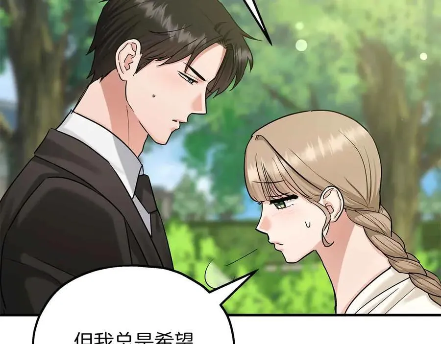 第90话 再次被上身 第39页