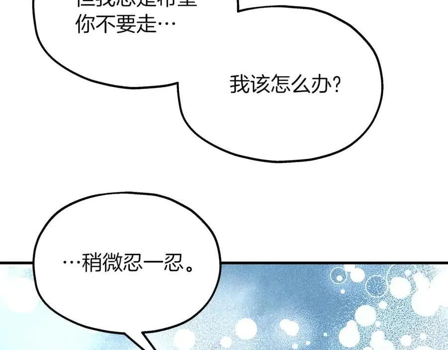 第90话 再次被上身 第40页
