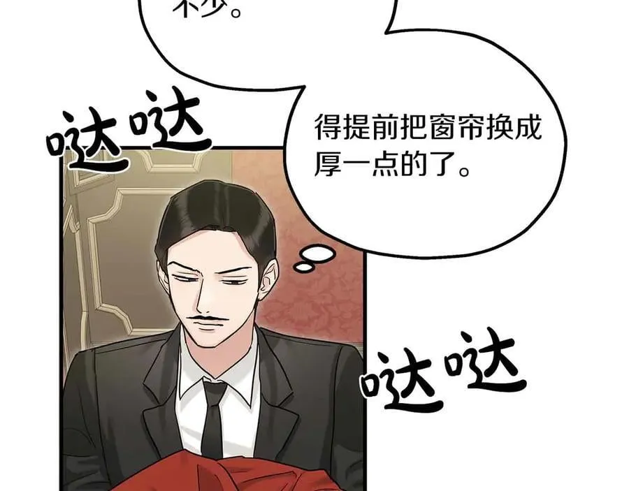第90话 再次被上身 第54页