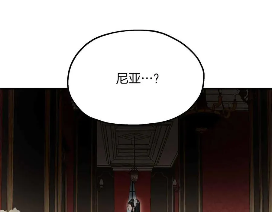 第90话 再次被上身 第58页