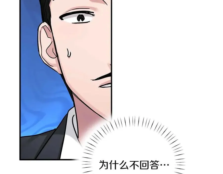 第90话 再次被上身 第67页
