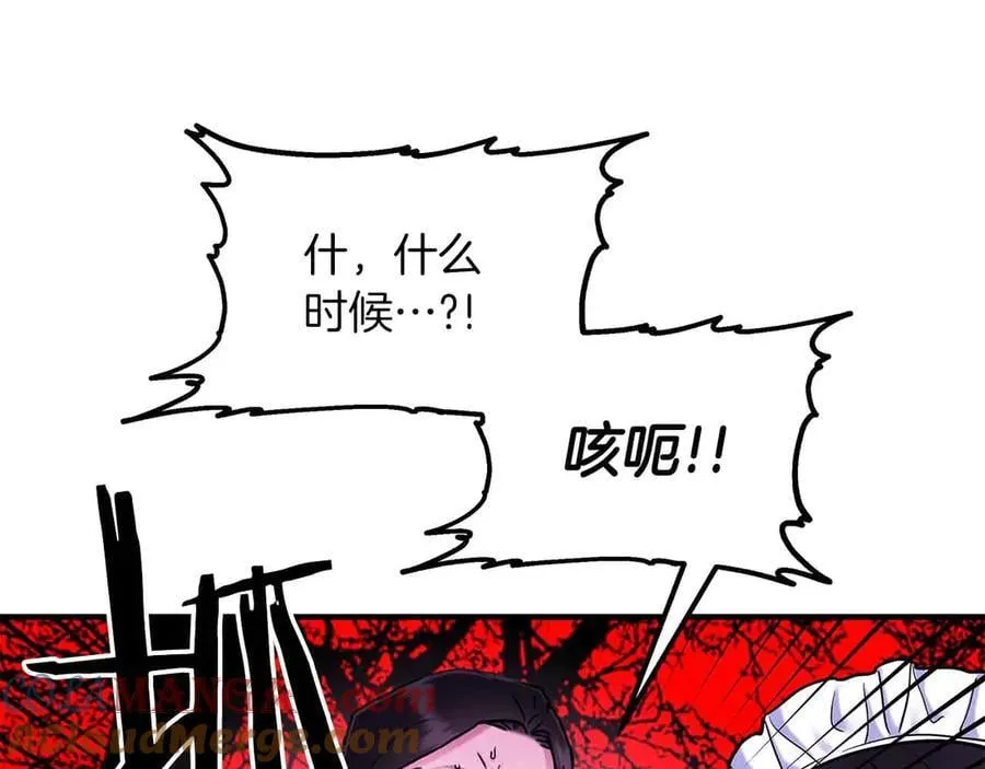 第90话 再次被上身 第73页