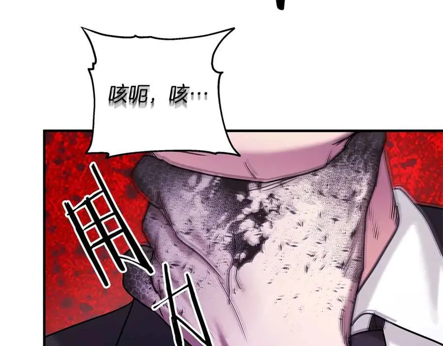 第90话 再次被上身 第75页