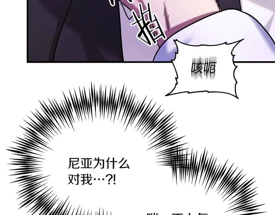 第90话 再次被上身 第76页