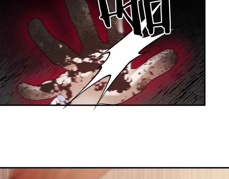 第90话 再次被上身 第83页
